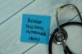 Surgical-Procedure-to-Treat-BPH